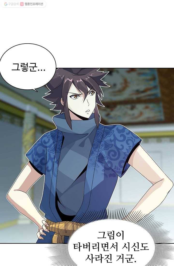 천신결 25화 14