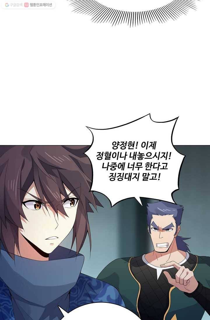 천신결 25화 15