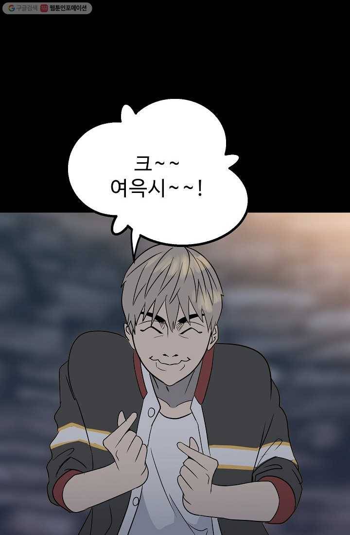 철보： [빌런] 23화 3