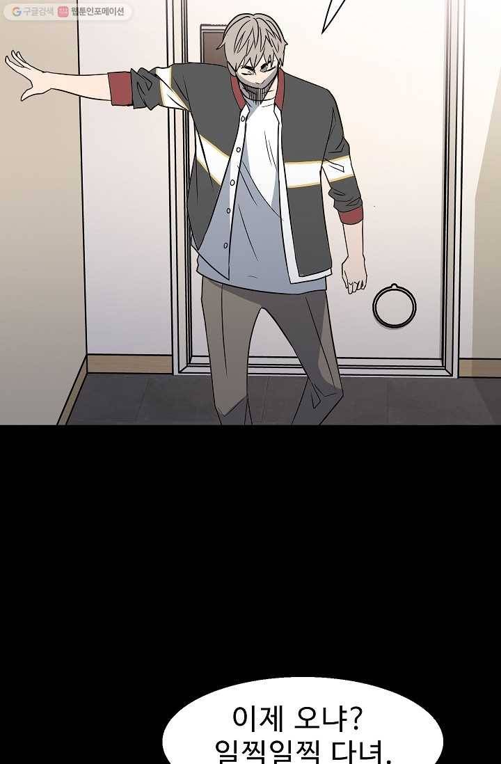철보： [빌런] 23화 8