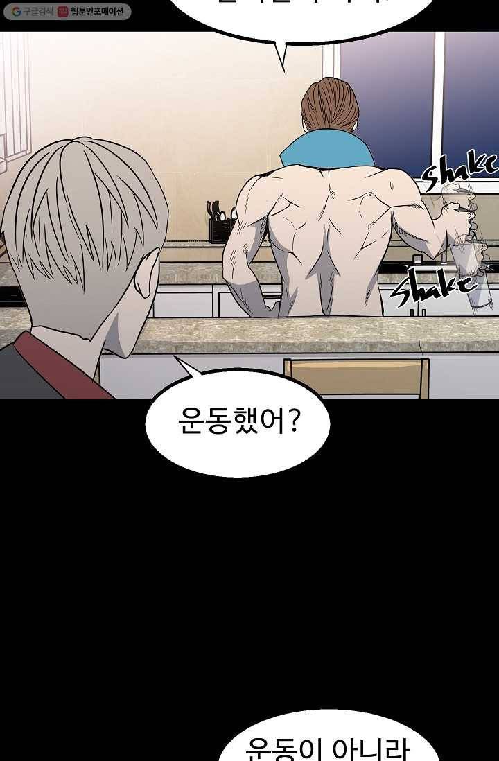 철보： [빌런] 23화 9