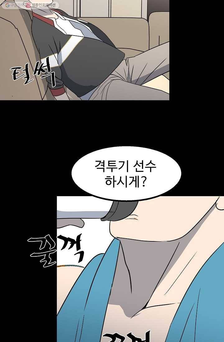 철보： [빌런] 23화 11