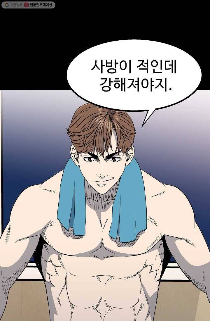 철보： [빌런] 23화 13