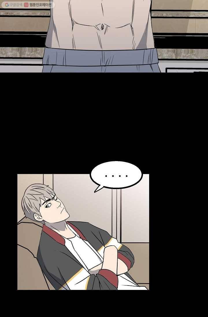 철보： [빌런] 23화 14