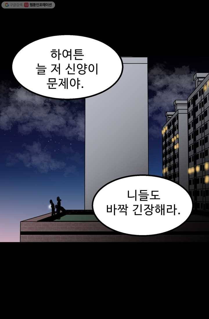 철보： [빌런] 33화 1