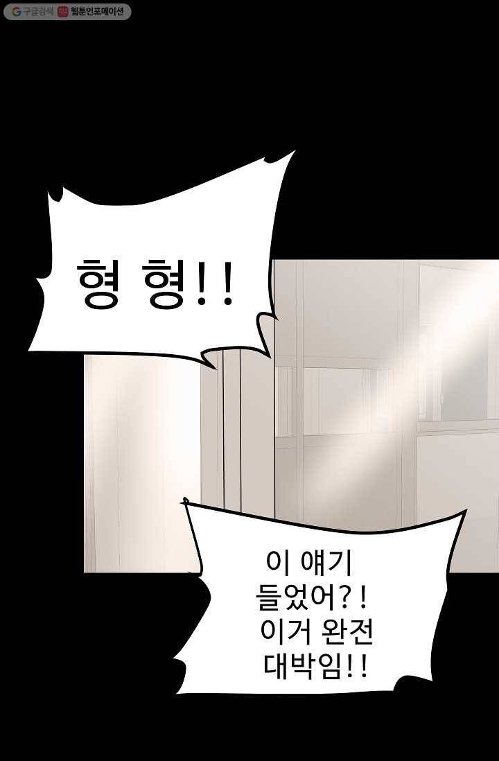 철보： [빌런] 33화 5