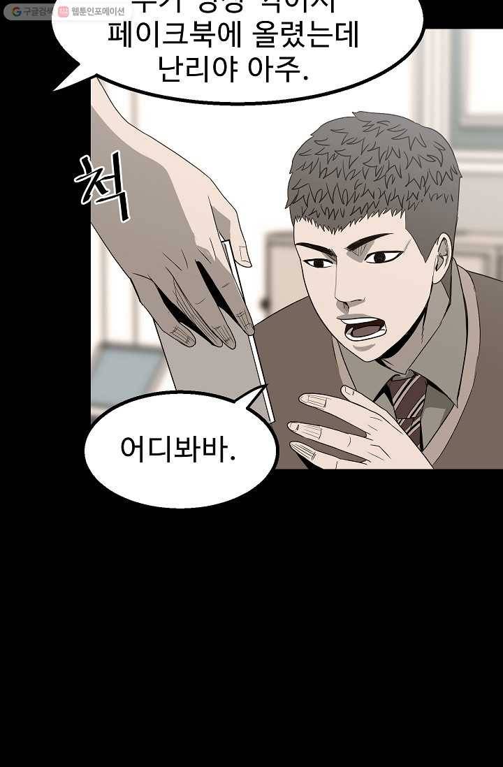 철보： [빌런] 33화 8