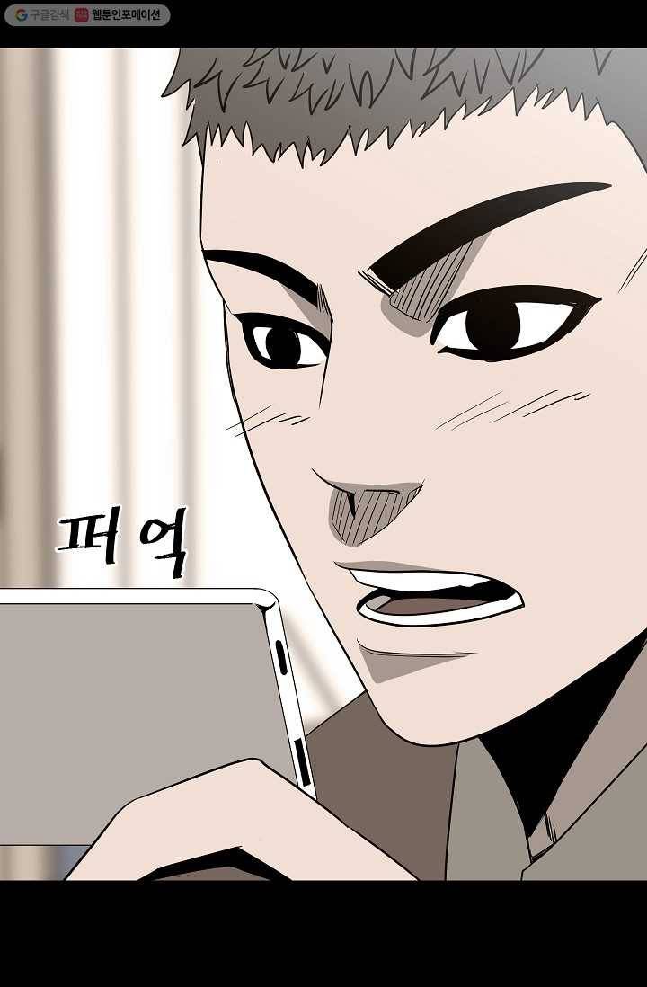 철보： [빌런] 33화 9