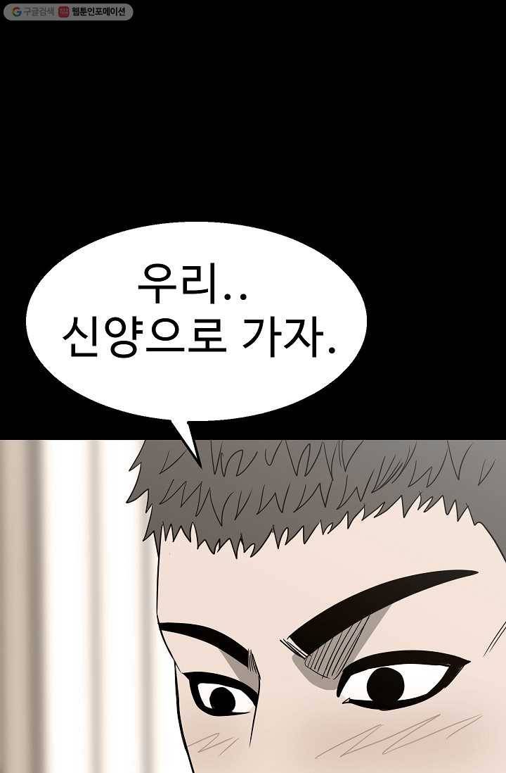 철보： [빌런] 33화 11