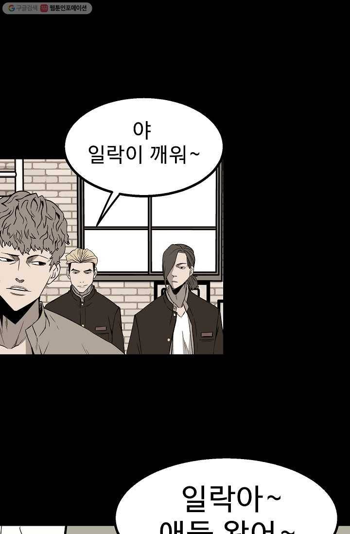 철보： [빌런] 33화 15