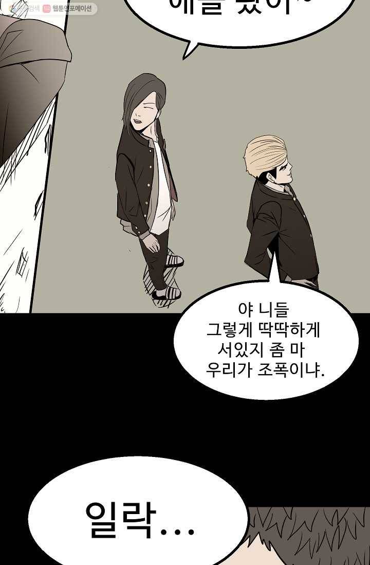 철보： [빌런] 33화 16