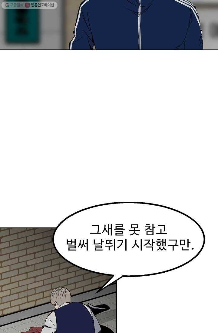 철보： [빌런] 43화 3