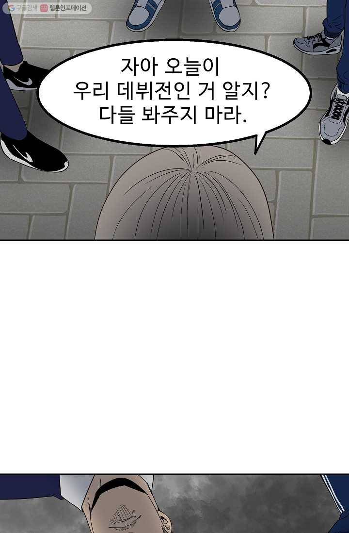 철보： [빌런] 43화 14