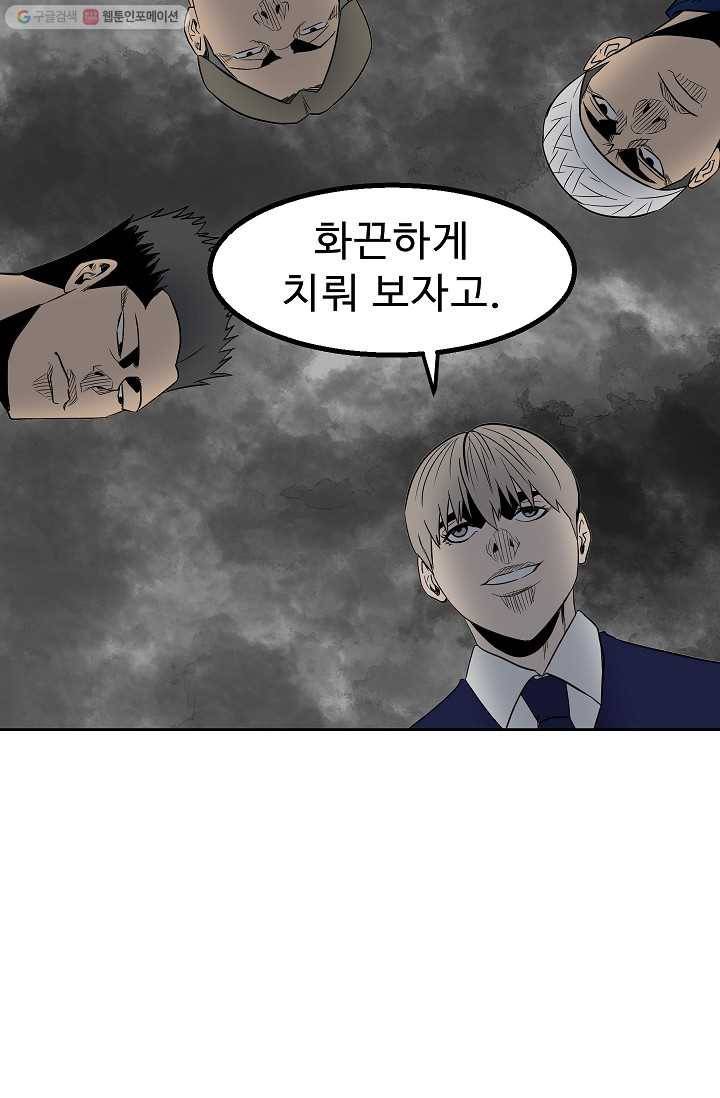 철보： [빌런] 43화 15