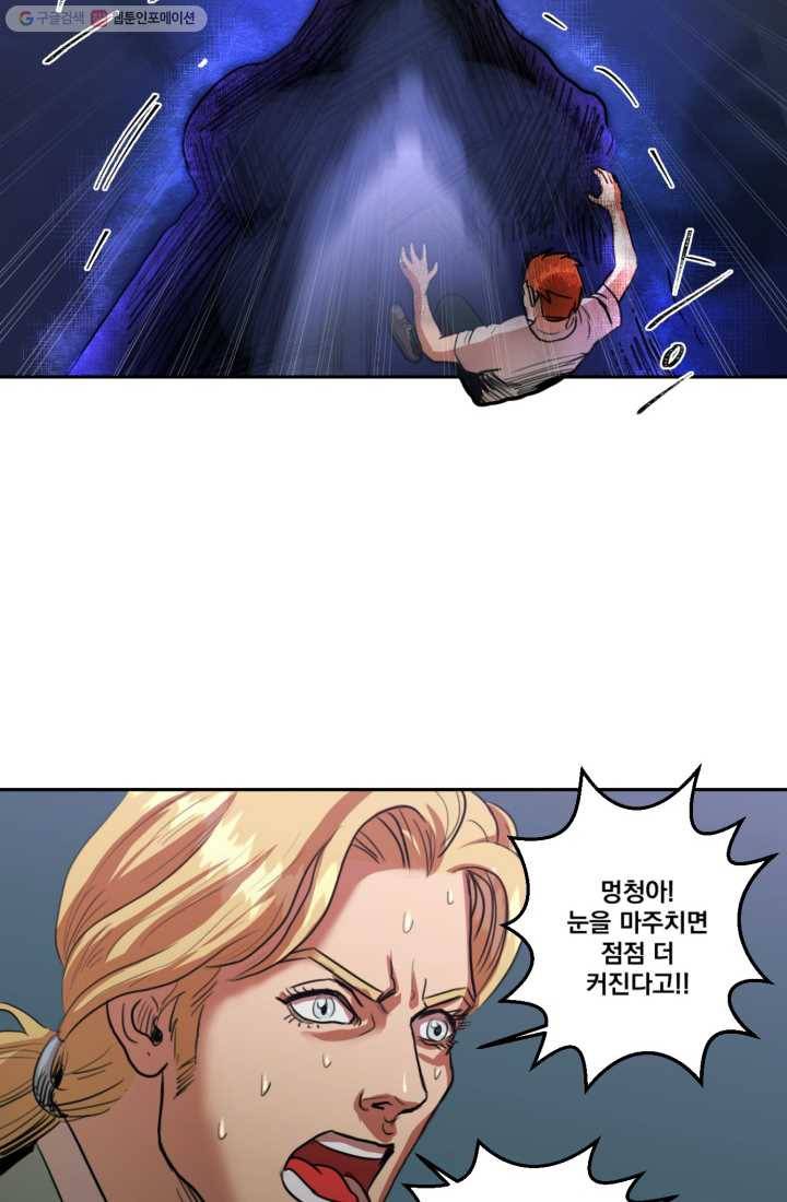크로니클서울 4화 2