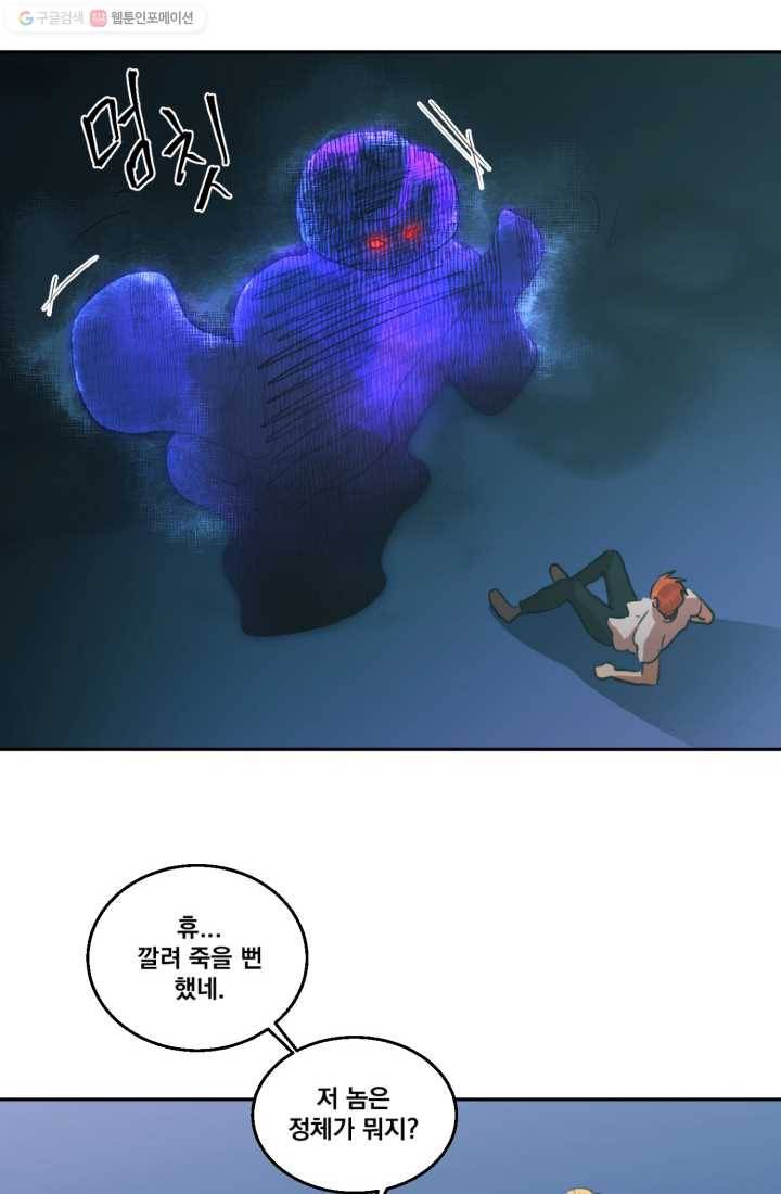 크로니클서울 4화 4