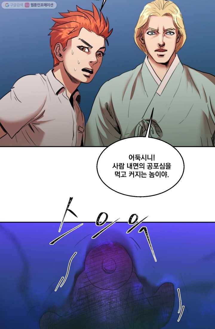 크로니클서울 4화 5