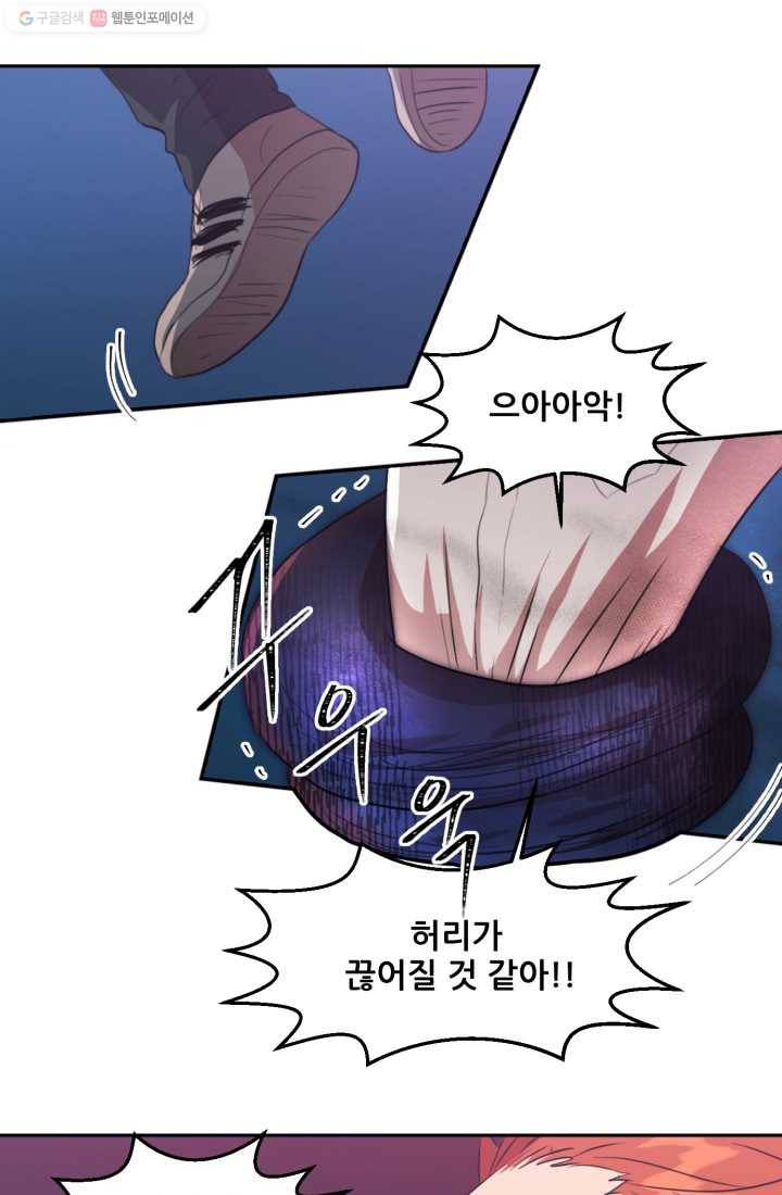 크로니클서울 4화 9