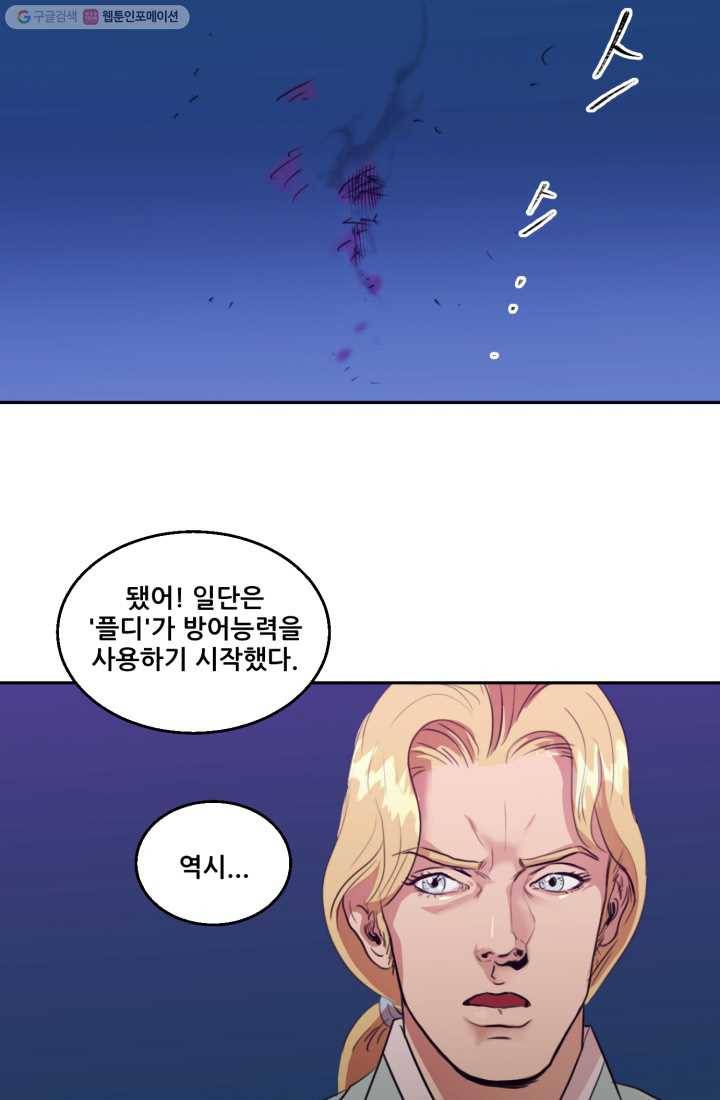 크로니클서울 4화 16