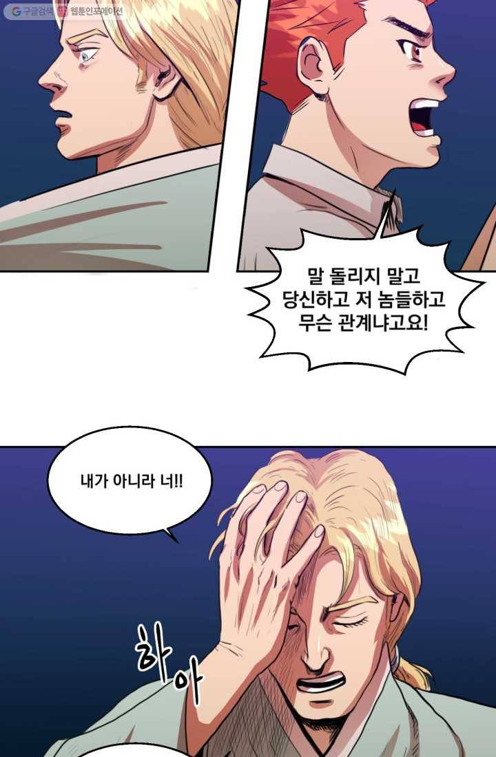 크로니클서울 4화 19