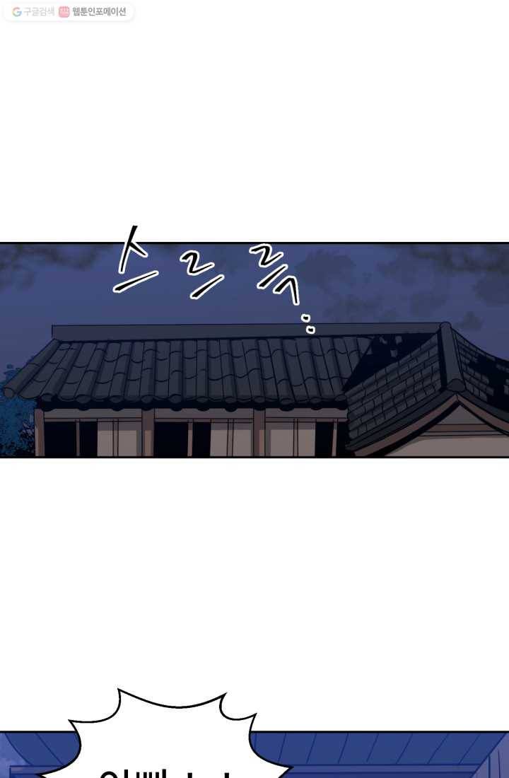 크로니클서울 4화 26