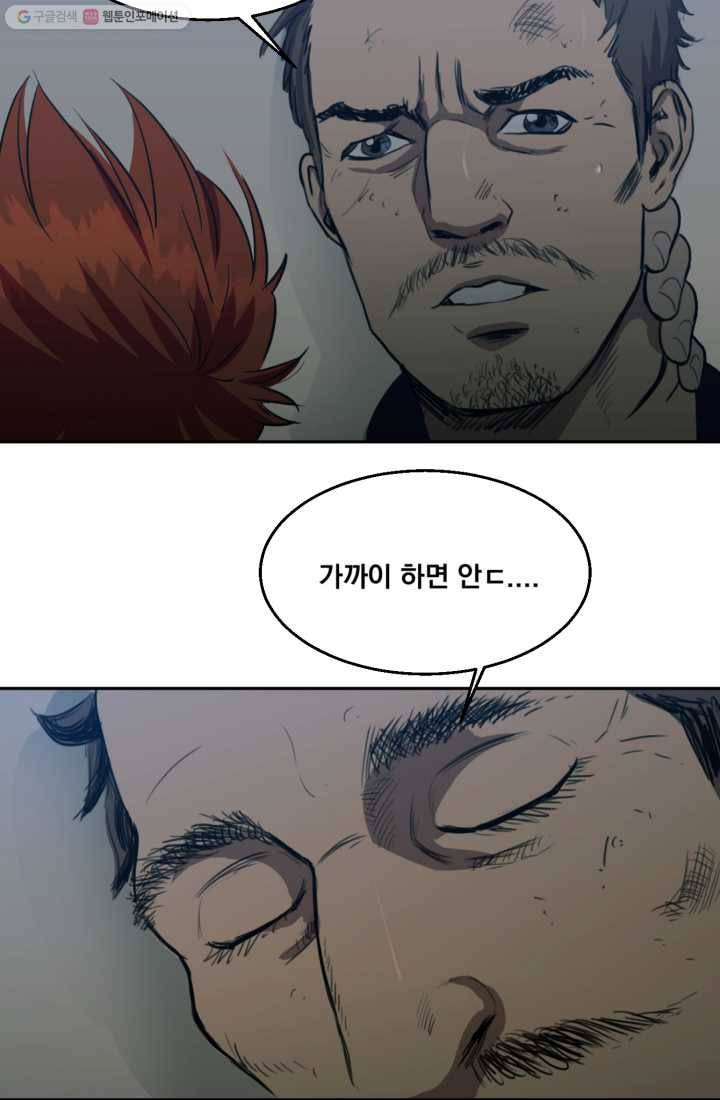 크로니클서울 4화 33