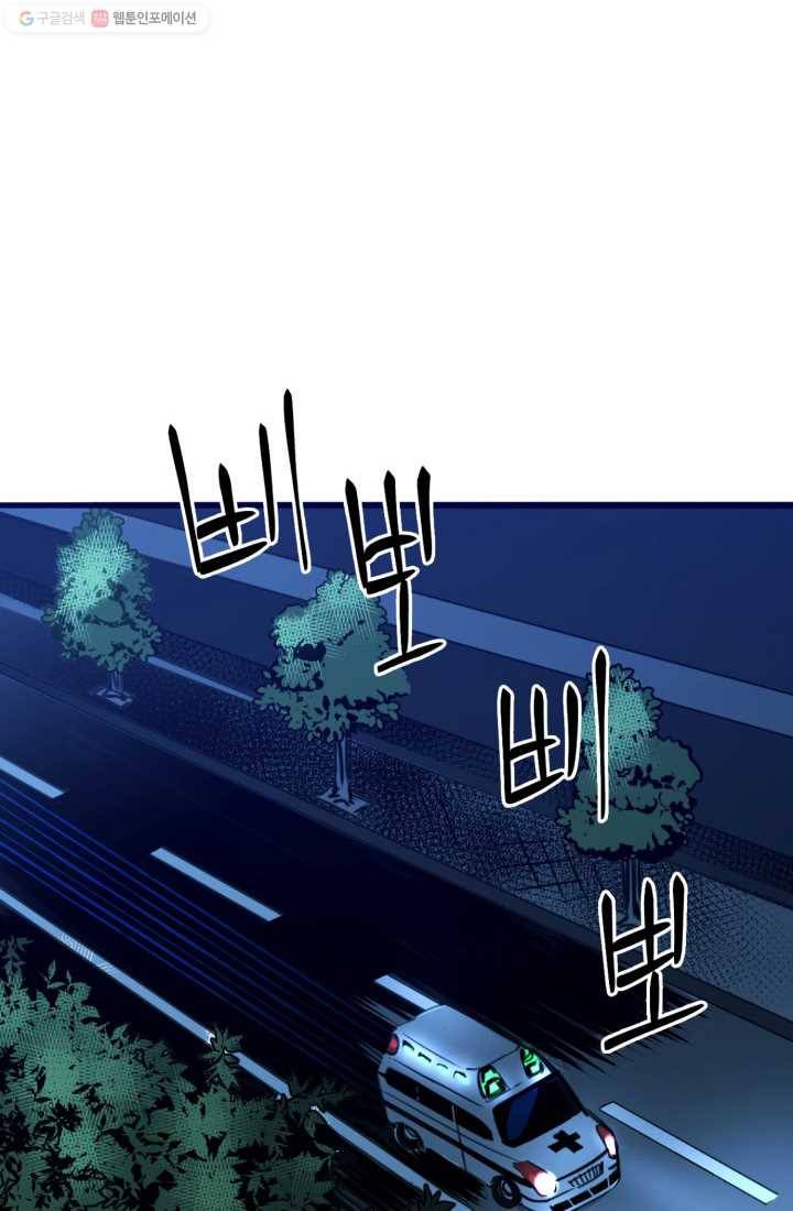 크로니클서울 4화 36