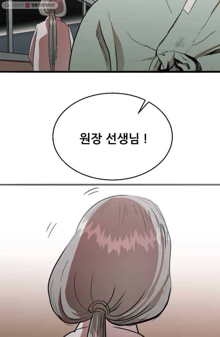 크로니클서울 4화 42