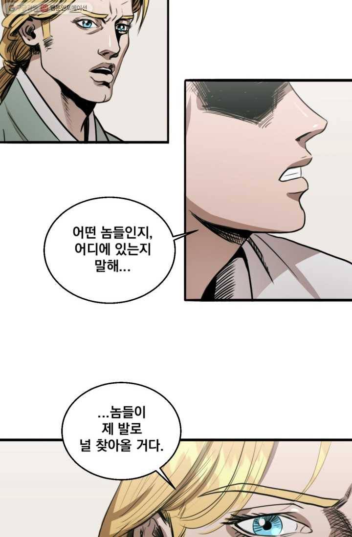 크로니클서울 4화 49