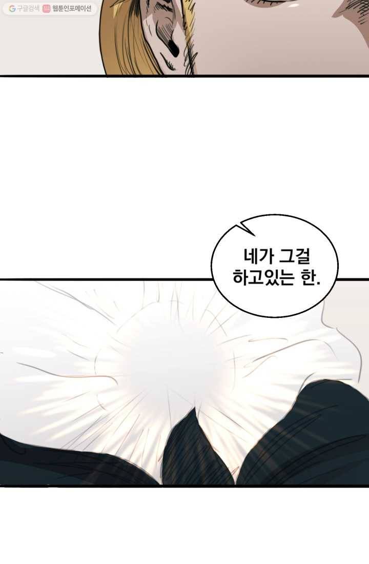 크로니클서울 4화 50