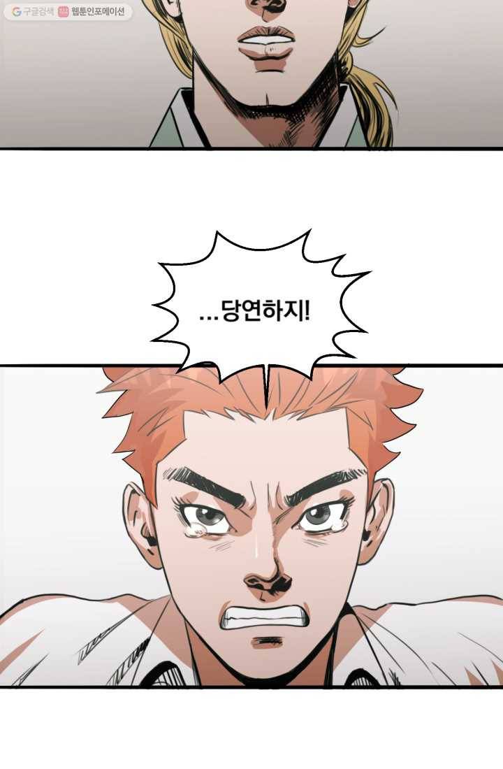 크로니클서울 4화 59
