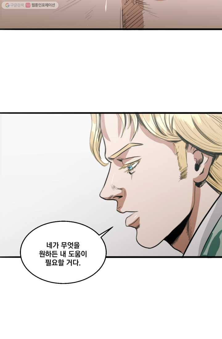 크로니클서울 4화 61