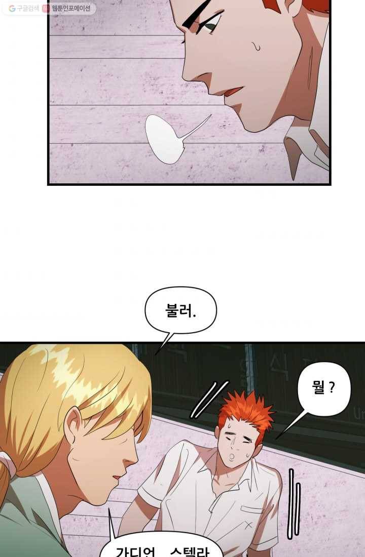 크로니클서울 14화 3