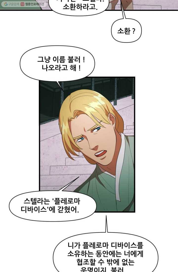 크로니클서울 14화 4
