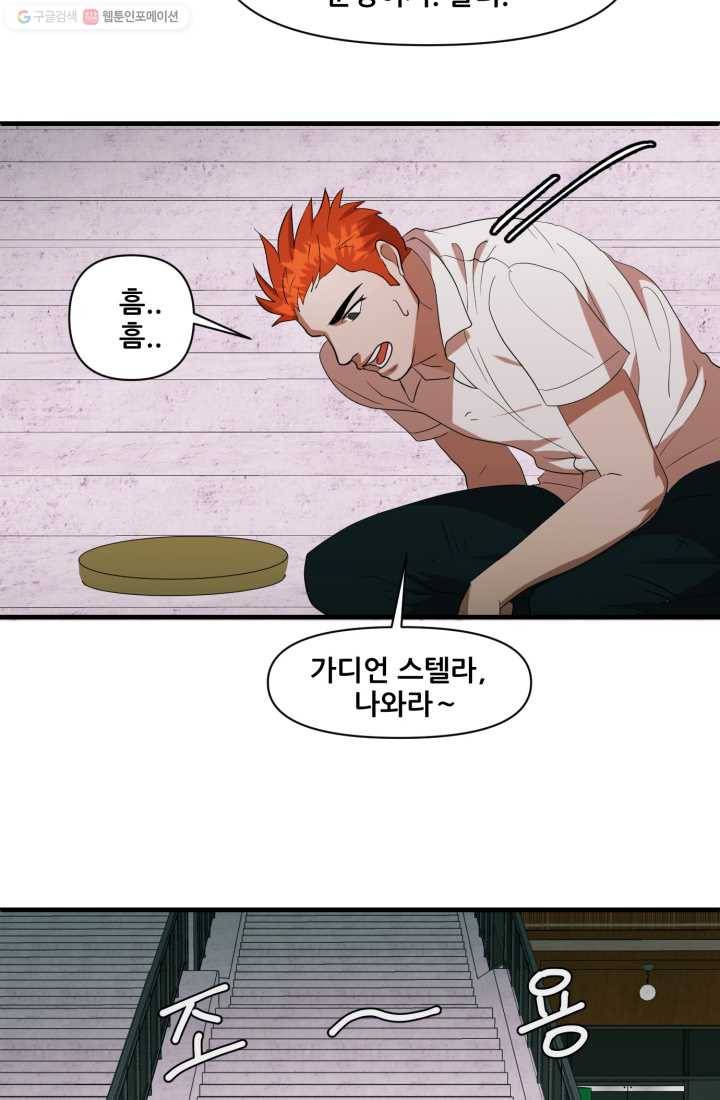 크로니클서울 14화 5