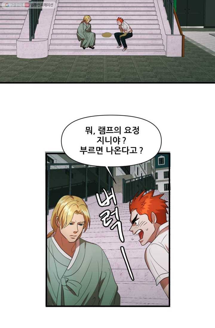 크로니클서울 14화 6