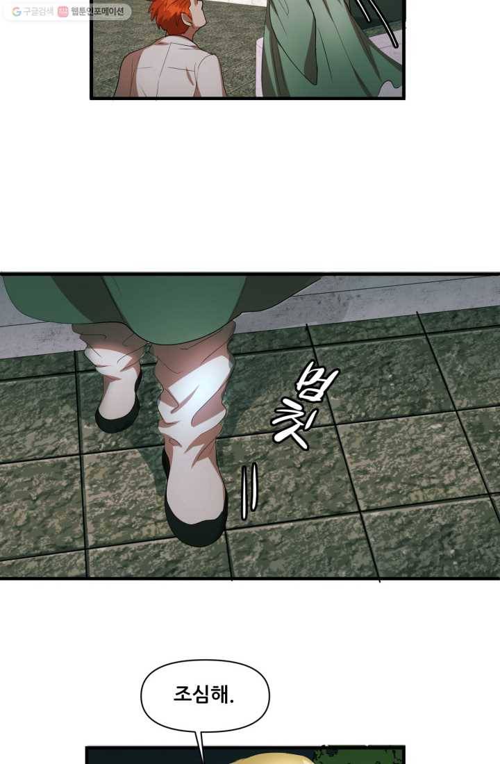 크로니클서울 14화 8