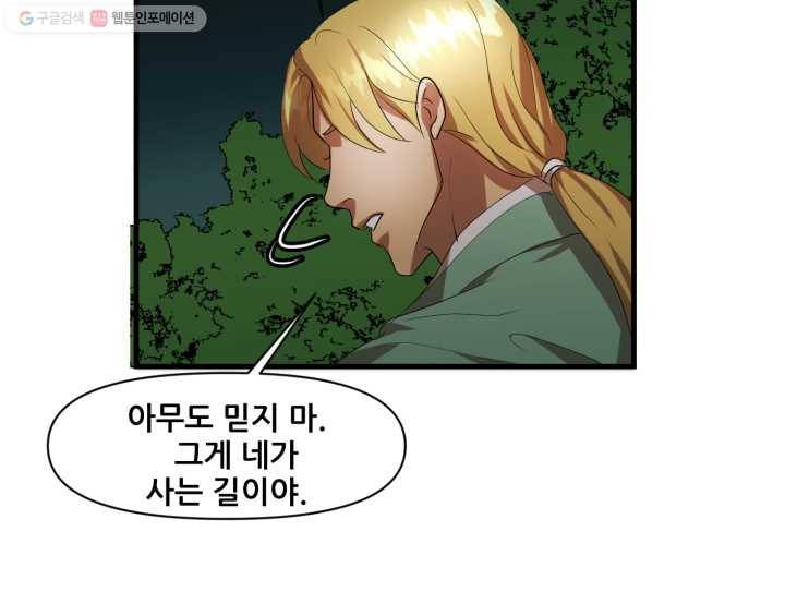 크로니클서울 14화 9