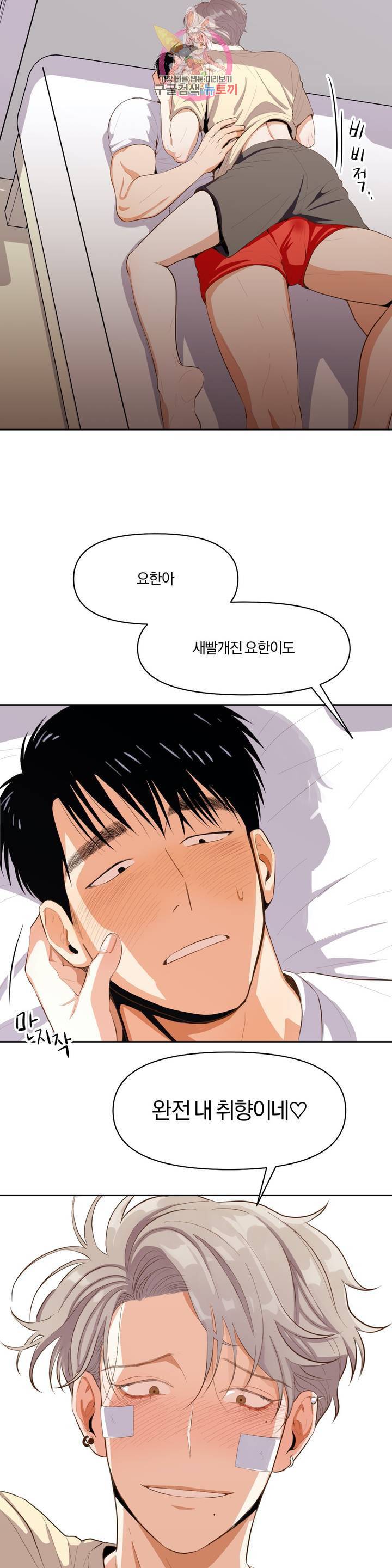 지고지순 7화 2