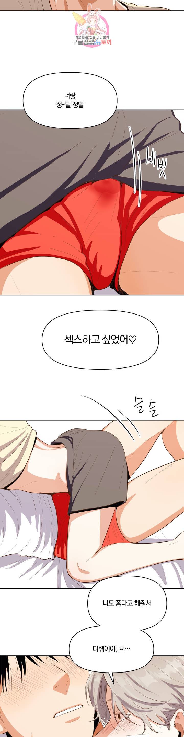 지고지순 7화 3