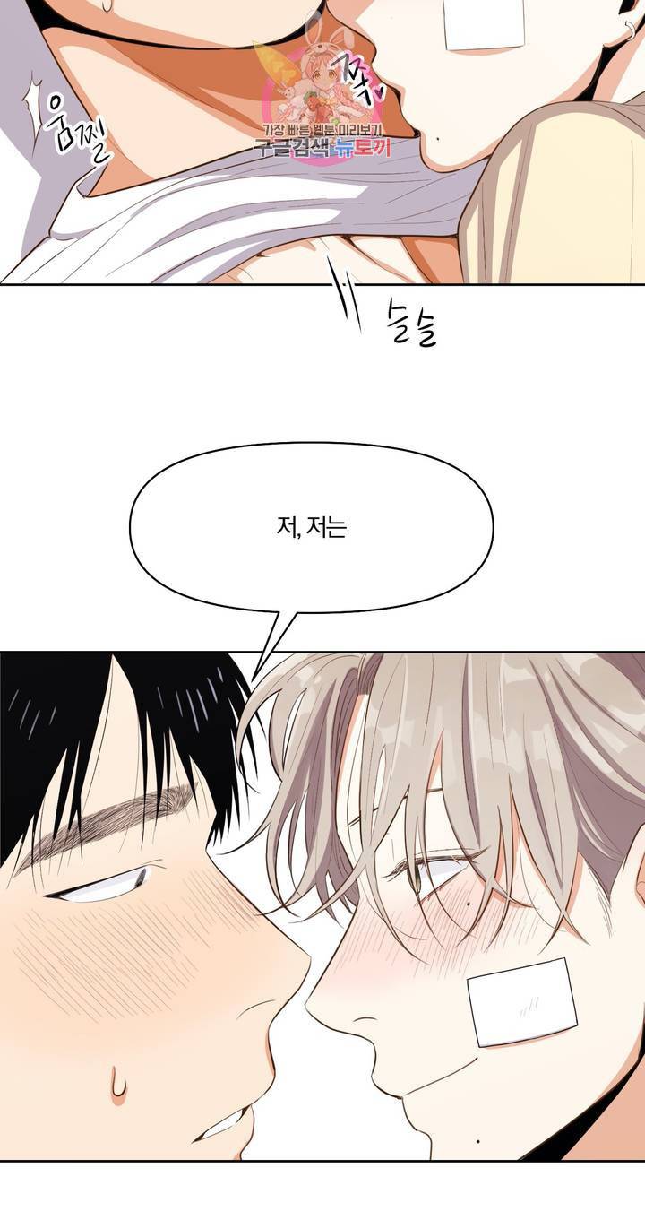 지고지순 7화 4