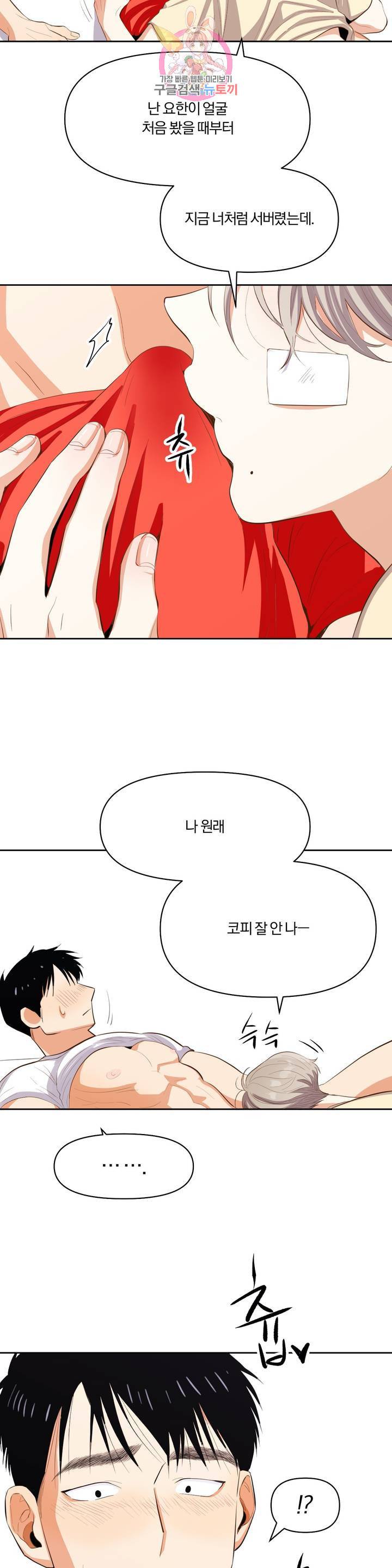 지고지순 7화 6