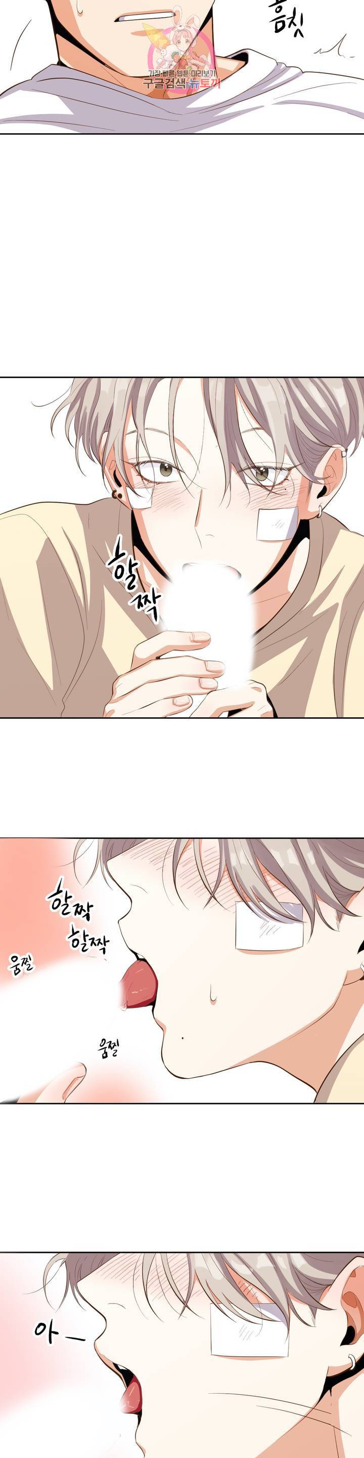 지고지순 7화 7