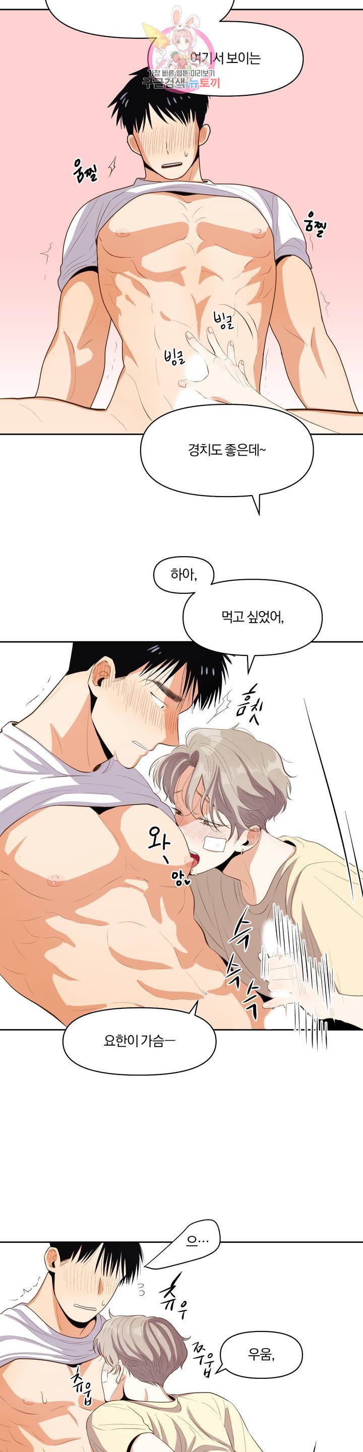 지고지순 7화 10