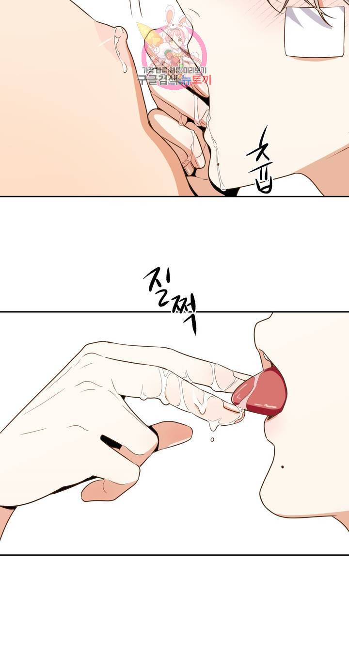 지고지순 7화 12