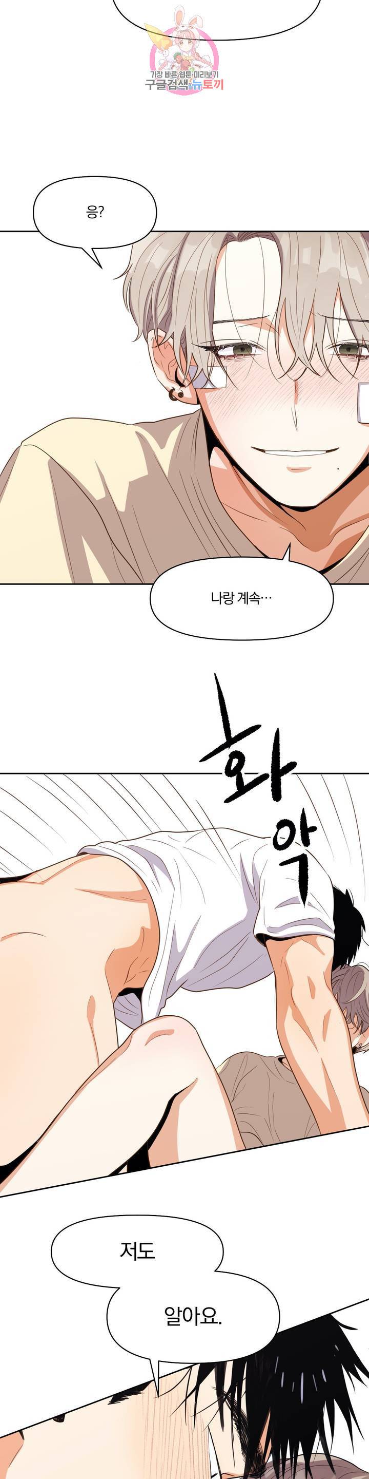 지고지순 7화 15