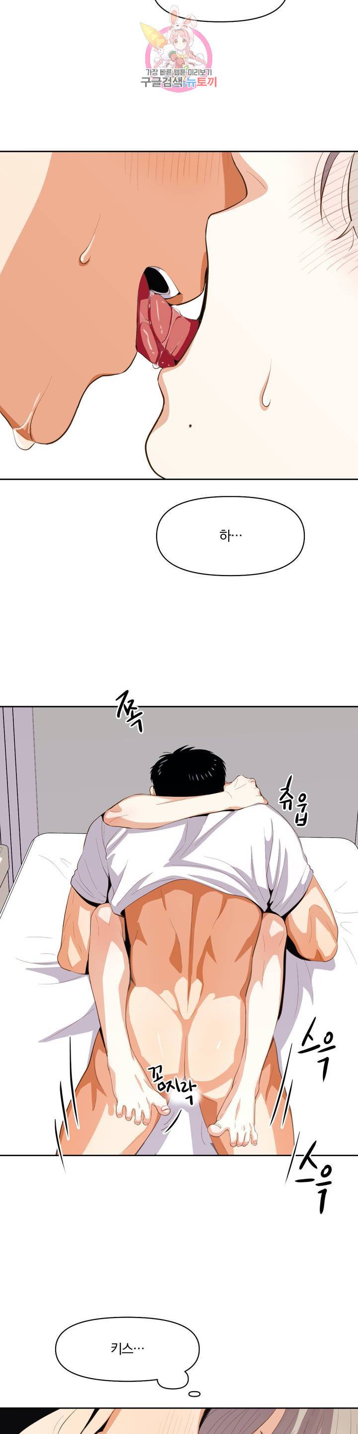 지고지순 7화 18