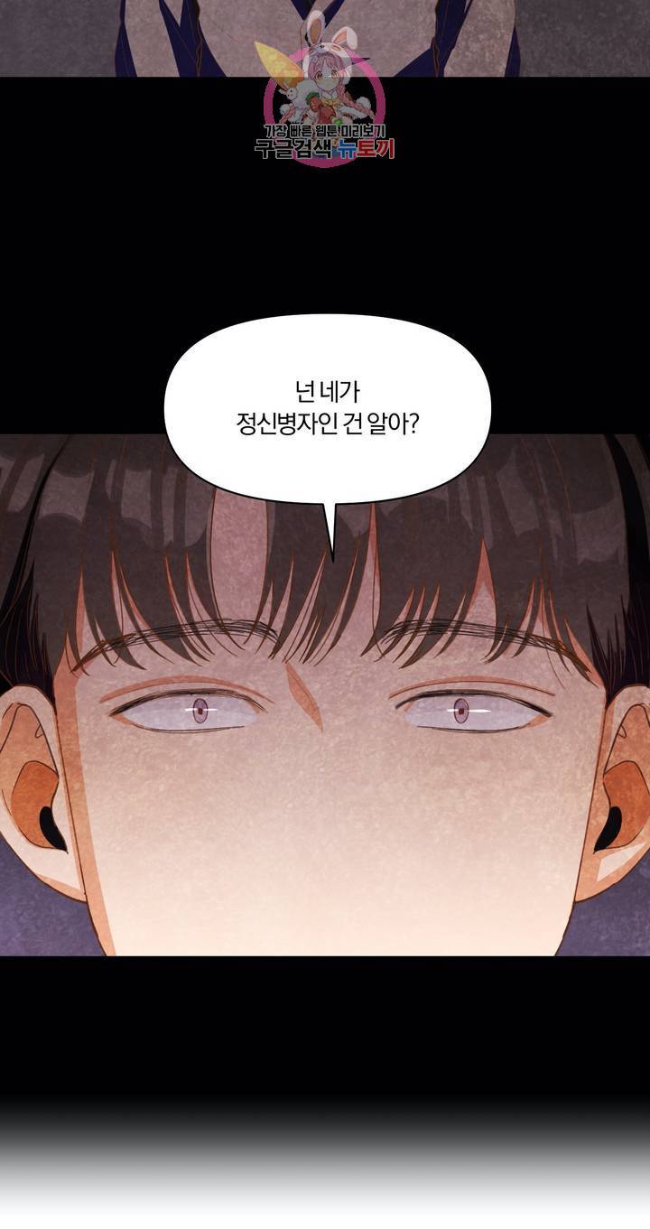 지고지순 7화 24