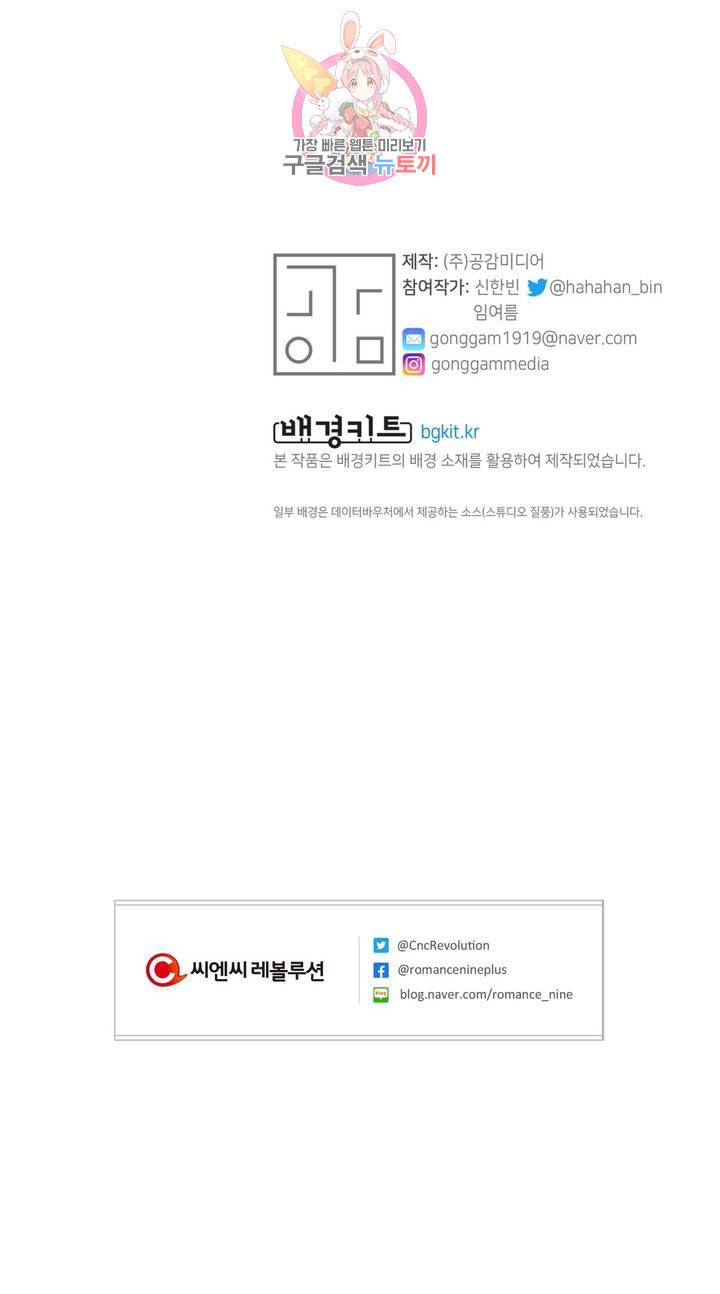 지고지순 7화 27