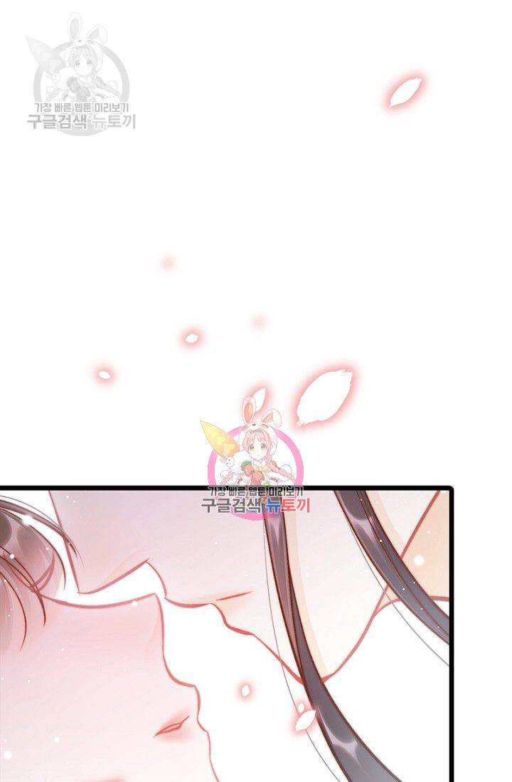 비법은 비밀이에요 27화 1